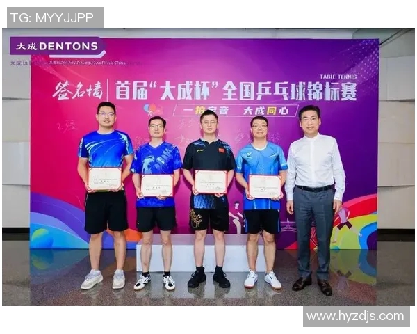 乒乓球团队协作实力大比拼杭州乒乓球队荣获第二名佳绩 乒乓球团队协作实力大比拼杭州乒乓球队荣获第二名佳绩