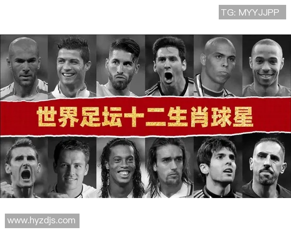 足球明星属相排行揭秘看哪些生肖球员最具魅力与实力