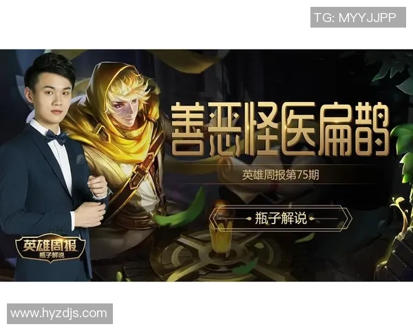 王者荣耀深度：解密V5的包夹