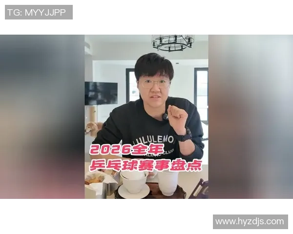 2026乒乓球战术排行榜：杭州乒乓球队位居第6名